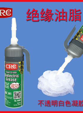 CRC03085食品级绝缘油脂适用垫圈电机橡胶成型辊子轮子齿轮链条94