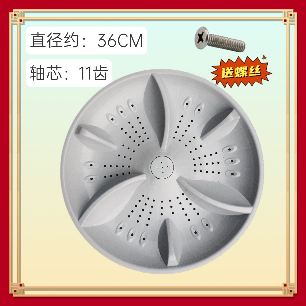 韩电洗衣机波轮XQB80/85-1388SL