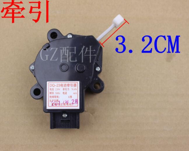 适用小天鹅洗衣机 牵引器 排水阀 替代老款PQD-7 XQP-2通用件