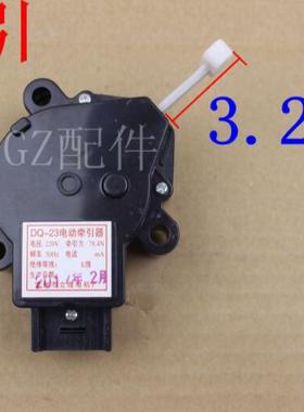 适用小天鹅洗衣机 牵引器 排水阀 替代老款PQD-7 XQP-2通用件