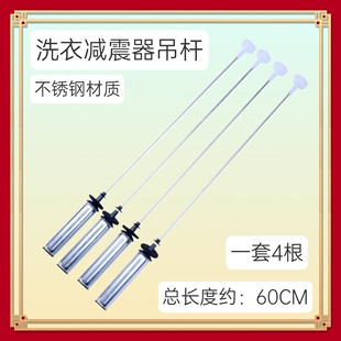 适用海尔洗衣机EB100BZ059减震器EB100BF959U1减震杆平衡吊杆吊簧
