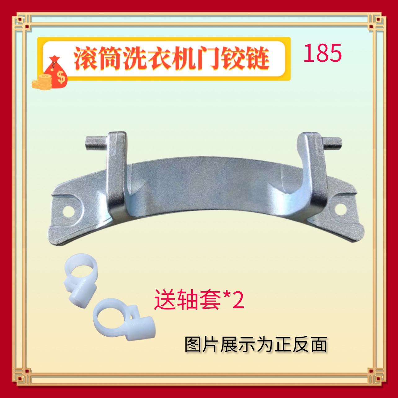 适用美的滚筒洗衣机MD80-11WDX MG80V330WDX门铰链门钩门合页门轴