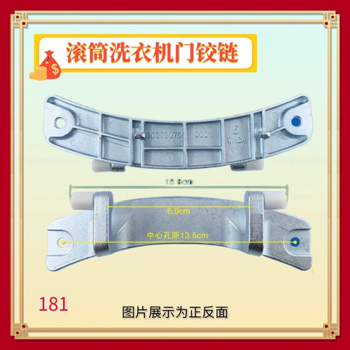 美的滚筒洗衣机MG70/MG80-1213EDS-F/K1213EDS门铰链合页支架把手