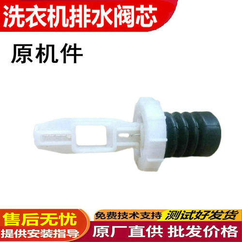适用洗衣机XQB7055-36SP
