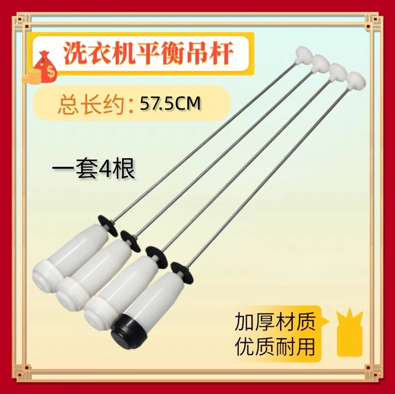 适用三洋全自动洗衣机吊杆DB8057ES/DB80599ES/DB80699ES吊簧拉杆