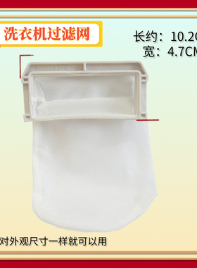 适用松下洗衣机过滤网XQB75-F741U/H761U/H772U/T701U/T620U网袋