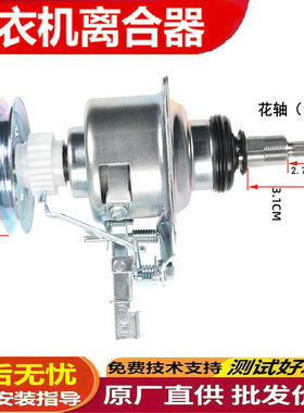 适用松下洗衣机离合器XQB65-Q690U/T660U/H671U/Q671U/Q672U总成