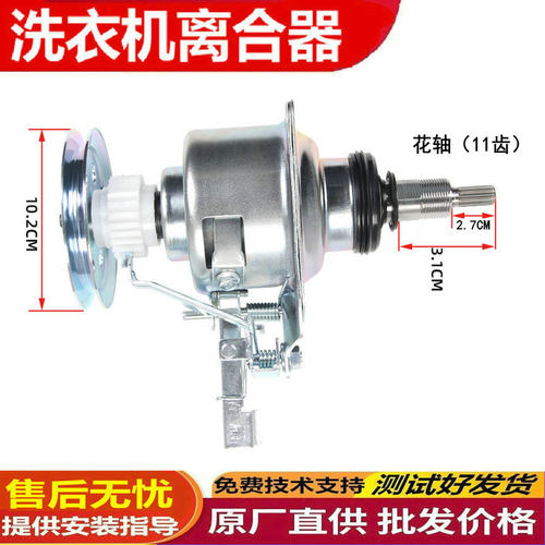 松下洗衣机离合器XQB65-Q690U