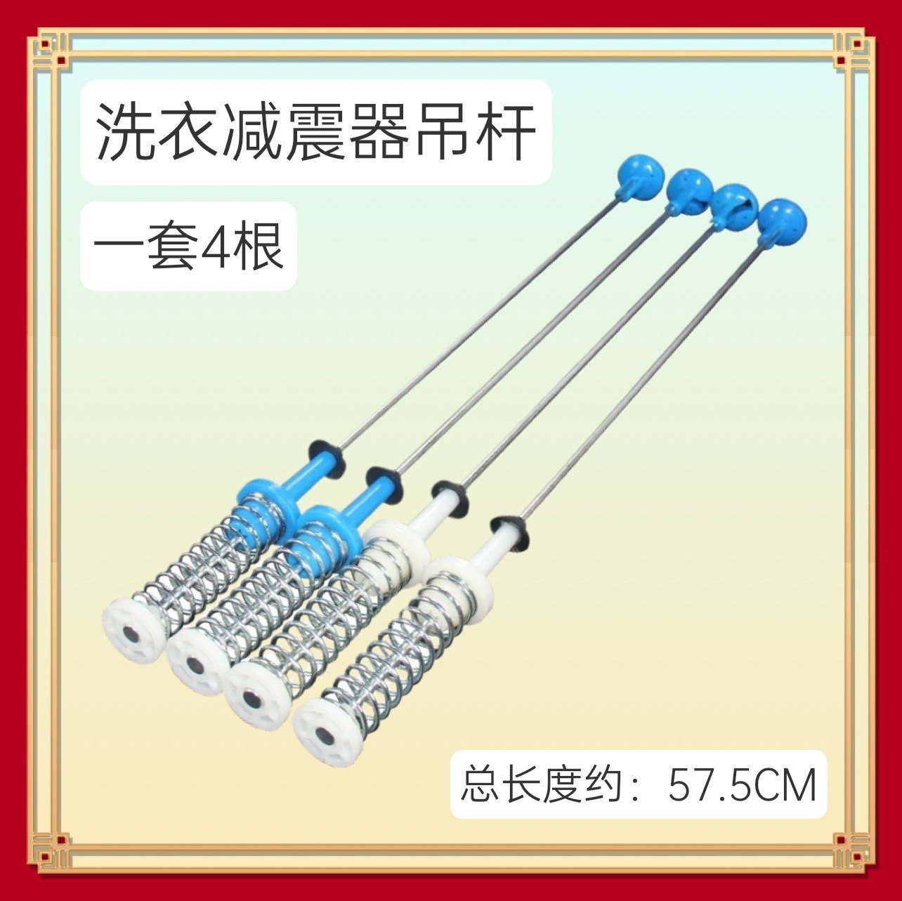 适用美的洗衣机吊杆MB100ECO减震器MB100KQ3 MB100-1210H平衡57CM