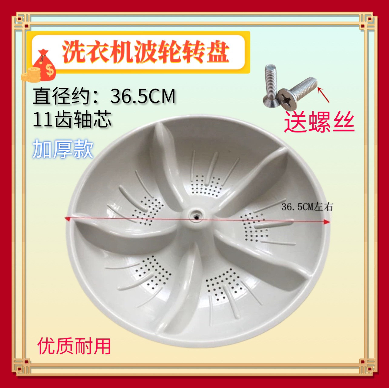 适用海尔洗衣机波轮XQB60-10转盘XQB65-0566涡轮塑料底盘配件36.3