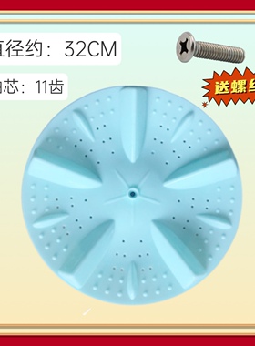 适用天津优美小天鹅XQB72-7219洗衣机波轮盘底盘转盘配件32CM11齿