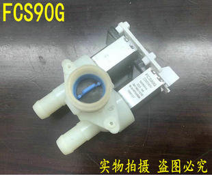 S1066W U1202滚筒洗衣机进水阀FCS90G X1001SXQG70 适用海信XQG70