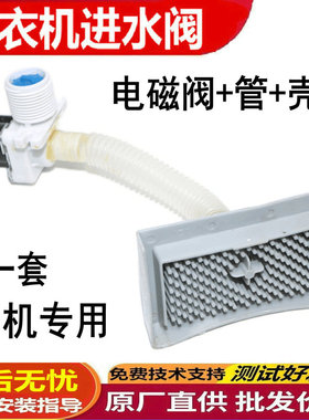 美的全自动洗衣机进水阀电磁阀配件大全FCD270A FCD180A FCD270D8
