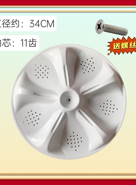 适用康佳洗衣机XQB70/80-712/72-718波轮盘内桶底盘转盘配件 34CM