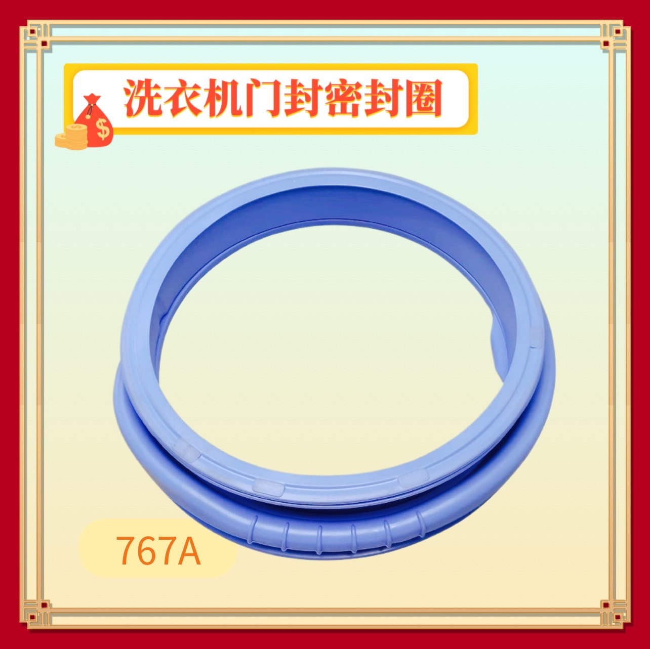 适用海尔滚筒洗衣机门封XQG60-BS1086AM-BS1086-B1281密封圈皮圈