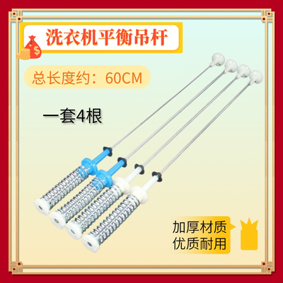 适用小天鹅波轮洗衣机TB100P688DCLY-TB100Q688CLK减震杆吊杆弹簧