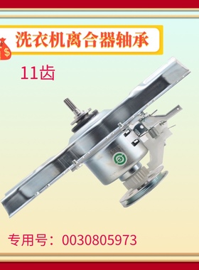 适用海尔洗衣机离合器XQB80-M1708轴承XQB70-M12699X XQB75-Z1708