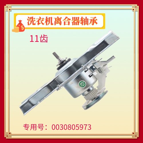 适用海尔洗衣机离合器XQB80-M1708轴承XQB70-M12699X XQB75-Z1708
