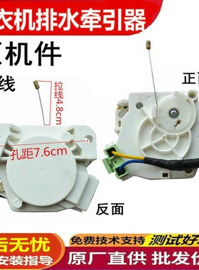 适用海尔洗衣机牵引器日本电产三协Sankyo NTCU401FC1 NTCZ001HC1