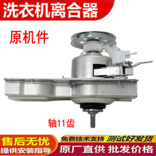 1518L 适用奥克斯洗衣机离合器XQB75 2518L 1258L AUX5 A1658R