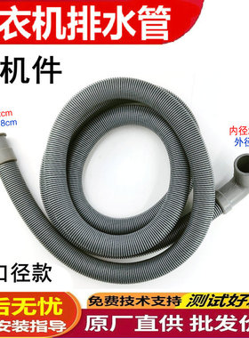 适用LG滚筒洗衣机WD-T80105 T12235D N80062 N80090排水管出水管