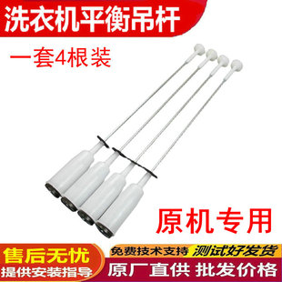 5A508A 3801 2010洗衣机吊杆减震杆吊簧缓冲杆 5B36 志高XQB75