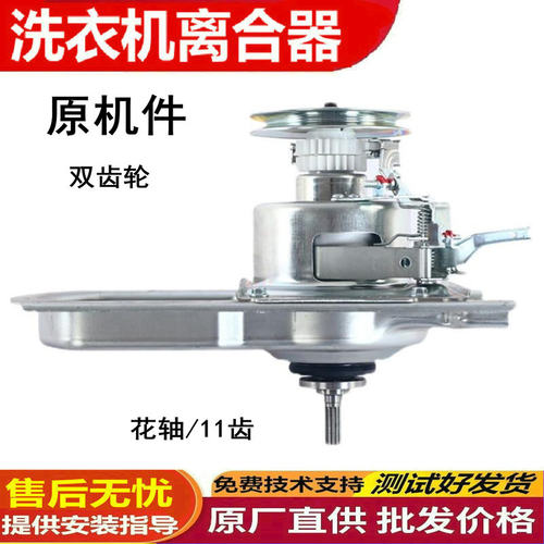 0030811669A适海尔洗衣机离合器