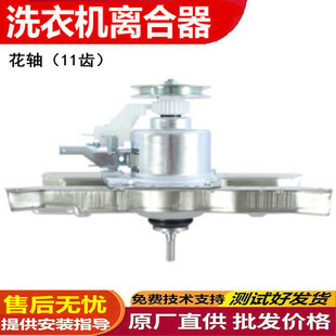 适配美菱洗衣机离合器B100M500GX总成减速器配件 10KG 全新