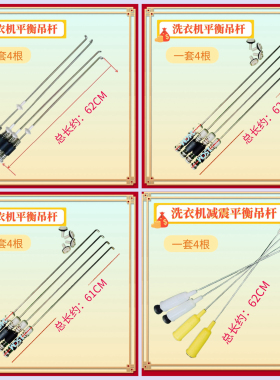 适用金羚洗衣机平衡吊杆XQB70-H51GT XQB75-H72GT减震器弹簧62CM