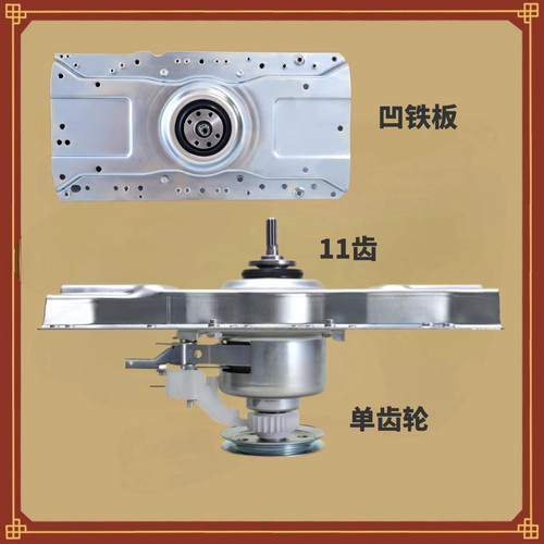 1适用美菱洗衣机XQB80-98E1/9878GCJ离合器70-98LQ1/9856B B90M98