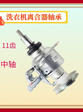 适用松下洗衣机离合器XQB65-Q690U/T660U/H671U/Q671U/Q672U轴承