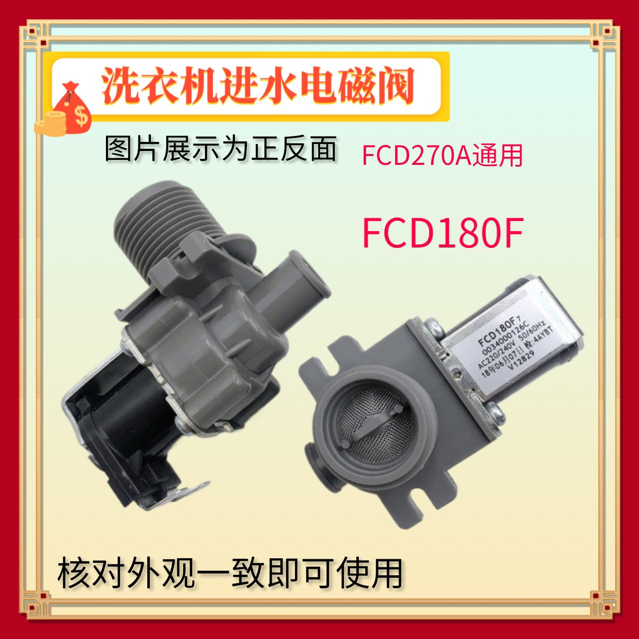 适用海尔洗衣机进水阀XQB80-KM12688注水器单头FCD180F电磁阀126C