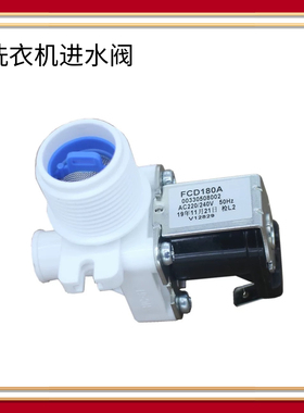 EB80M39TH,EB80M2U1,EB80M009,适用于海尔波轮洗衣机进水阀电磁阀