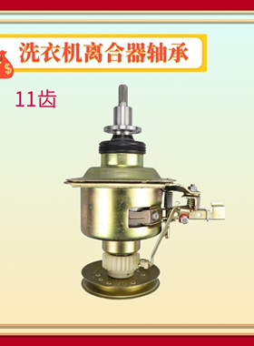 适用小天鹅洗衣机离合器TB80-5168G(H) Q5168轴承配件 减速器总成