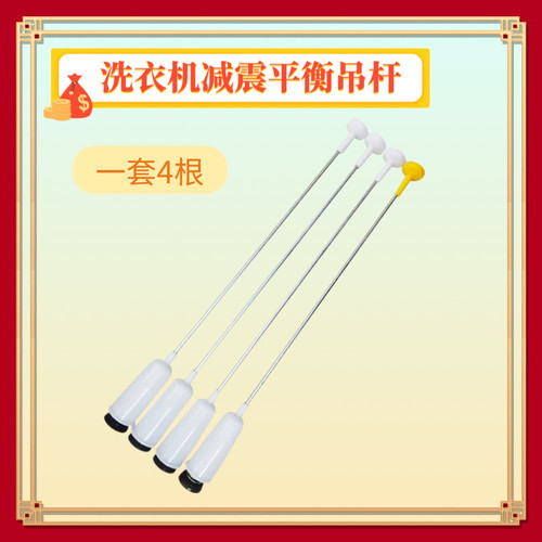 适用松下洗衣机吊杆XQB75-Q711U/T755U/T751U/Q7322避震器 减震器