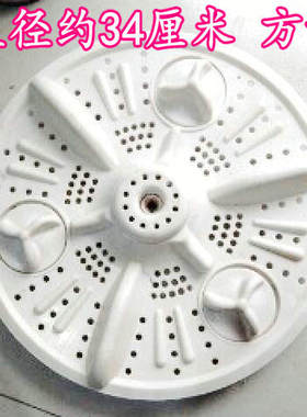 适用于辰佳XPB80-2002S洗衣机波轮盘 转盘 双桶半自动洗衣盘 方齿