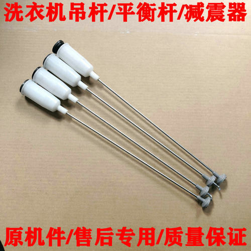 威力洗衣机吊杆XQB80-8029A平衡85-8529A减震器52-5229A 50-5029A