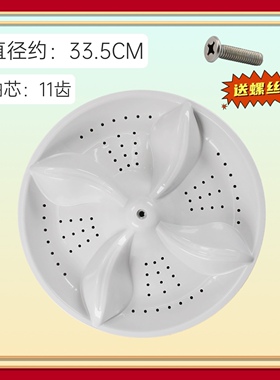 适用TCL洗衣机XQB60-F101/102P 70-F101/102CP波轮转盘3202410024