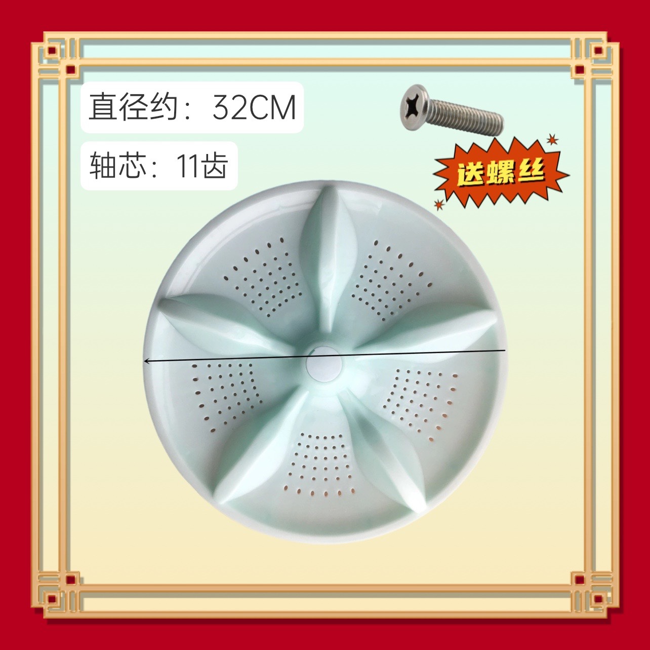 适用荣事达美乐洗衣机XQB90/85/80/75-108波轮盘底转盘30.5/32/35