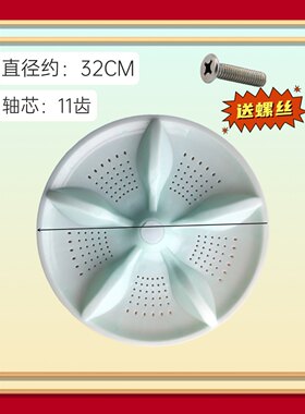 适用荣事达美乐洗衣机XQB90/85/80/75-108波轮盘底转盘30.5/32/35