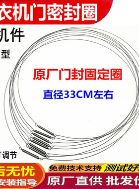 适用松下XQG80-EA8122洗衣机E7131门封密封固定钢圈铁圈卡簧弹簧