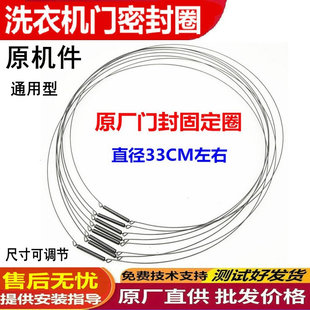适用松下XQG80-EA8122洗衣机E7131门封密封固定钢圈铁圈卡簧弹簧