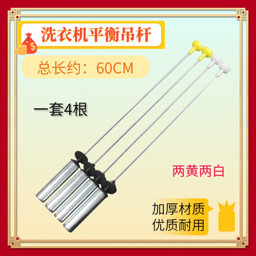 60 适用海尔洗衣机减震器吊杆EB100Z139/EB100Z139U1/EB100Z179U1