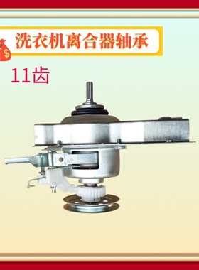适用志高洗衣机离合器总成XQB75/85/82-6C68 XQB75-3509F 75-518F