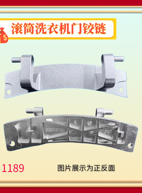 适用海尔统帅洗衣机门铰链TQG100-@B1276S/BKX1251N-KX1231门合页