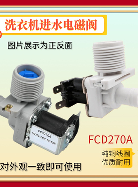 适用伊莱克斯ZWT8512WG洗衣机冷进水阀全新正品电磁阀 排放水开关