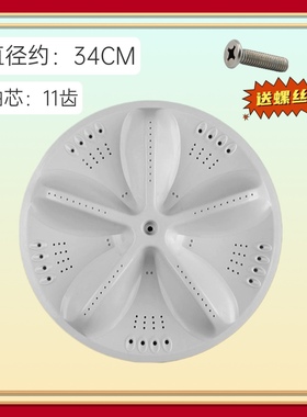 适用三洋XQB60-Y808J1/M726Z 70-1058US DB70599ES洗衣机波轮盘34
