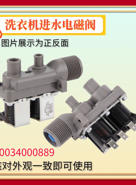 适用海尔大神童XQB75-M1268洗衣机进水阀双头电磁阀FCS270B注水器