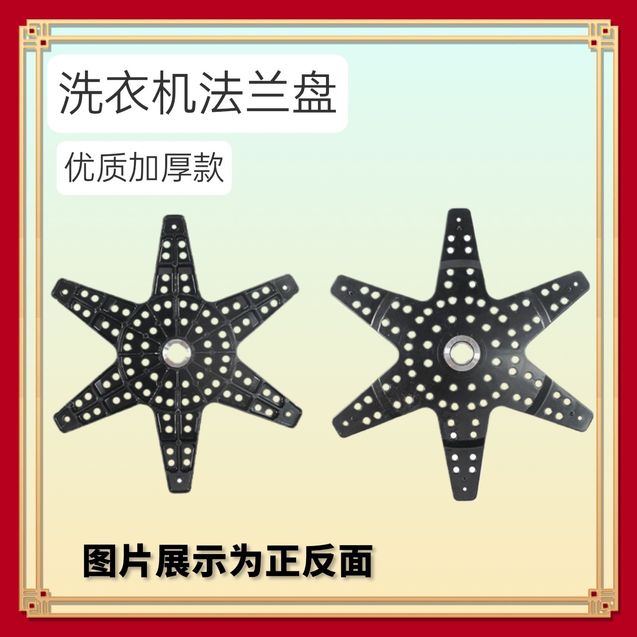 适用于美的洗衣机MB100V31/MB100V31D/MB100V50QC法兰盘MB100VJ31