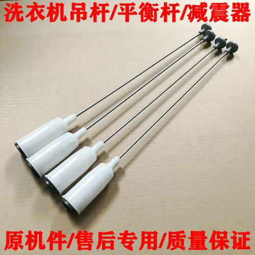 适用三星XQB70-N99I洗衣机吊杆拉杆吊杆减震杆避震器拉杆弹簧配件